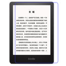 Kindle Paperwhite (12th Gen 2024) Plastic Screen Protector