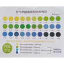 Formaldehyde (HCHO) Air Quality Test Kit - Tools & Kits